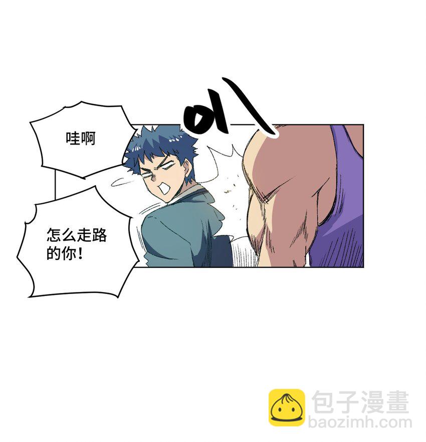 《厄运之王》50 暗流涌动 第22页