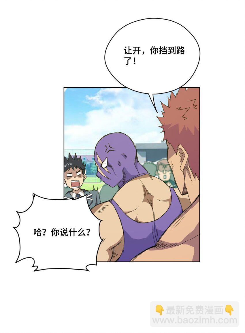 《厄运之王》50 暗流涌动 第25页