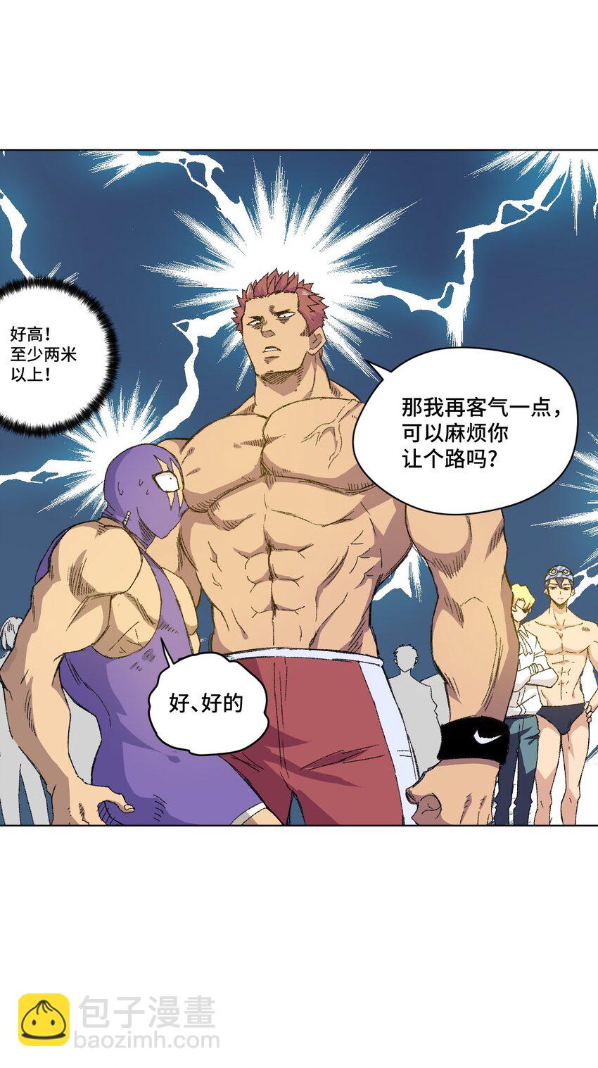 《厄运之王》50 暗流涌动 第26页