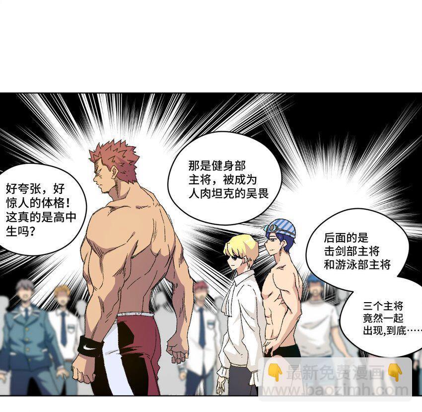 《厄运之王》50 暗流涌动 第27页