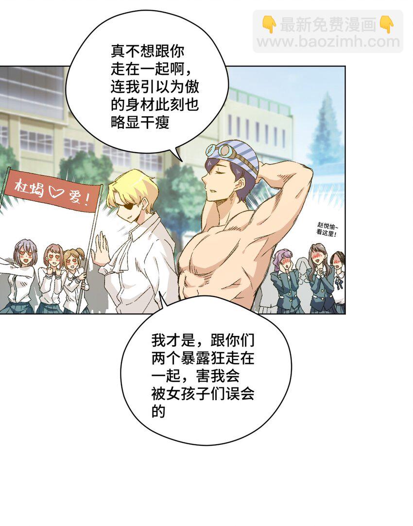 《厄运之王》50 暗流涌动 第28页