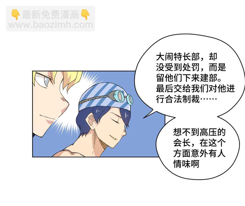 《厄运之王》50 暗流涌动 第31页