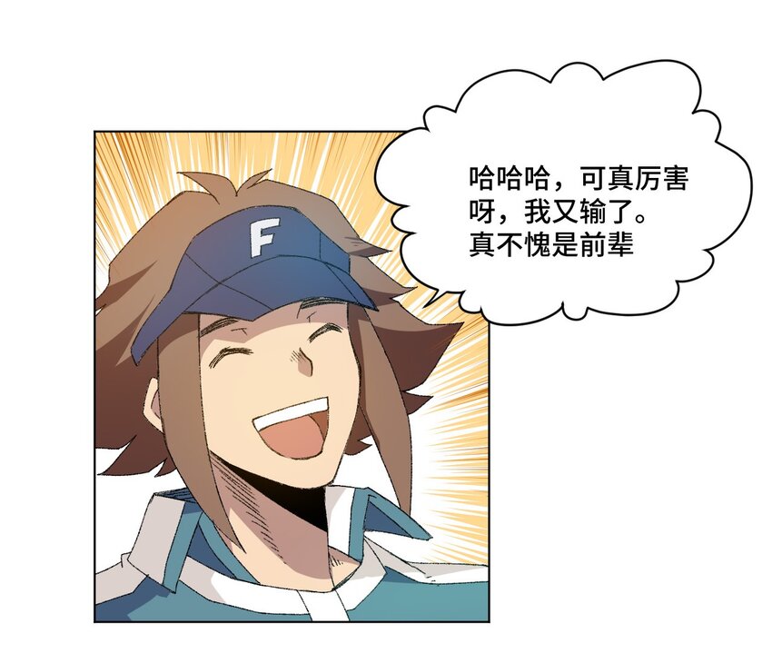 《厄运之王》50 暗流涌动 第3页
