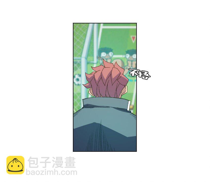 《厄运之王》50 暗流涌动 第6页