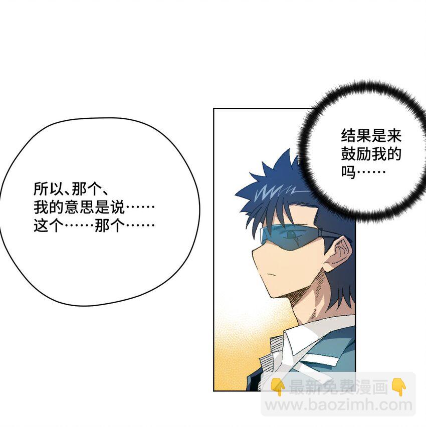 《厄运之王》51 潜伏 第11页