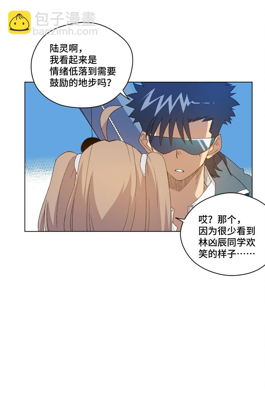 《厄运之王》51 潜伏 第12页