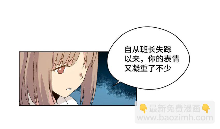 《厄运之王》51 潜伏 第13页