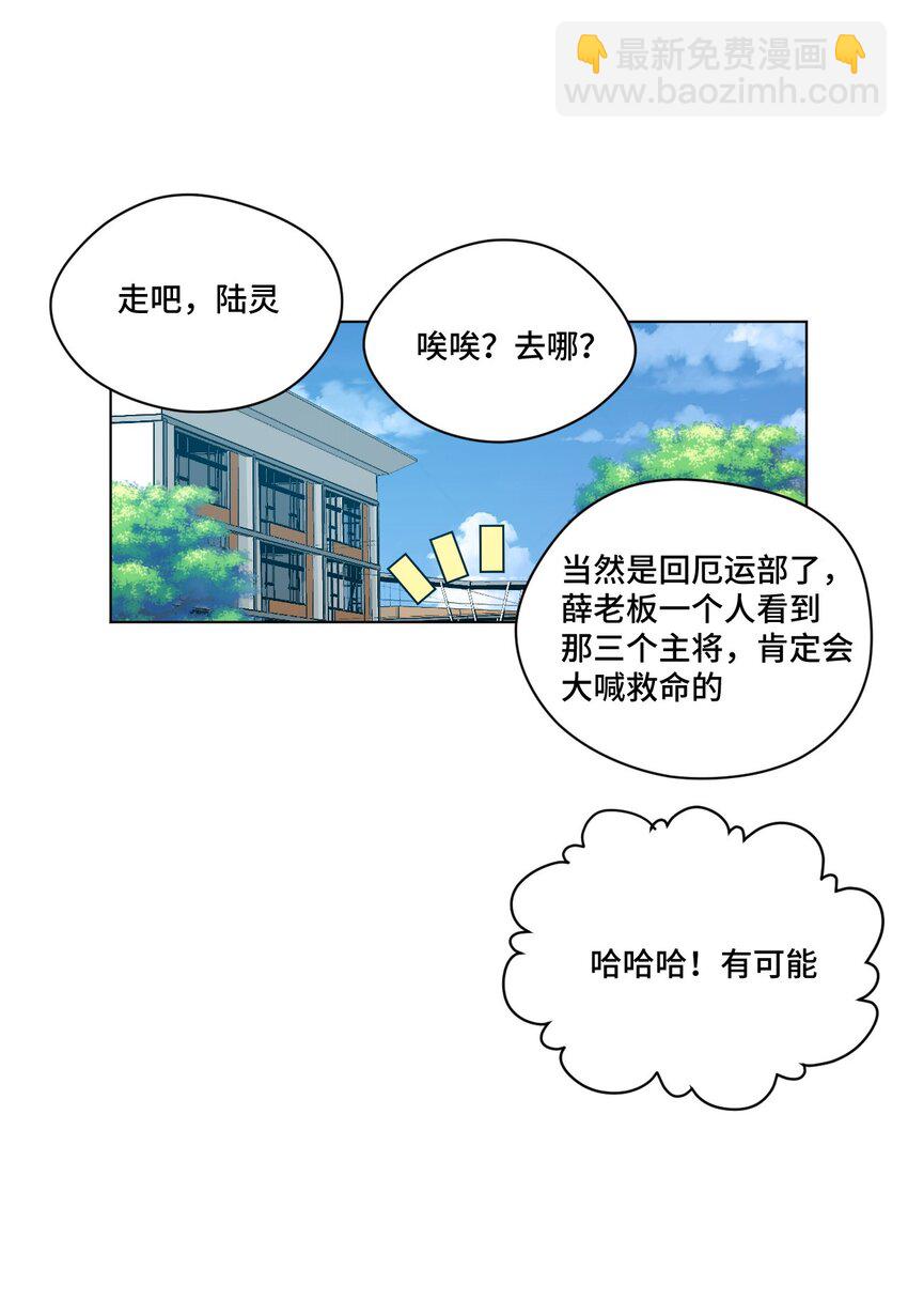 《厄运之王》51 潜伏 第17页