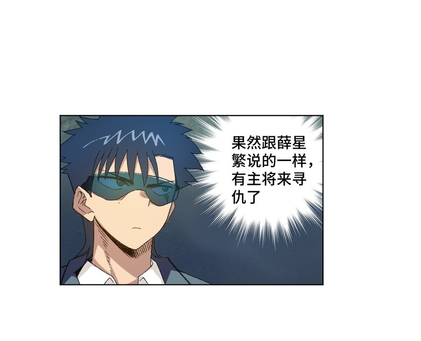 《厄运之王》51 潜伏 第1页