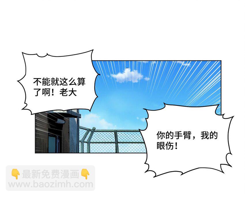 《厄运之王》51 潜伏 第20页