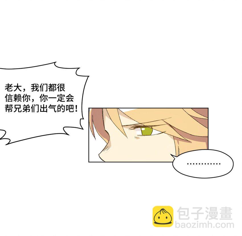 《厄运之王》51 潜伏 第22页