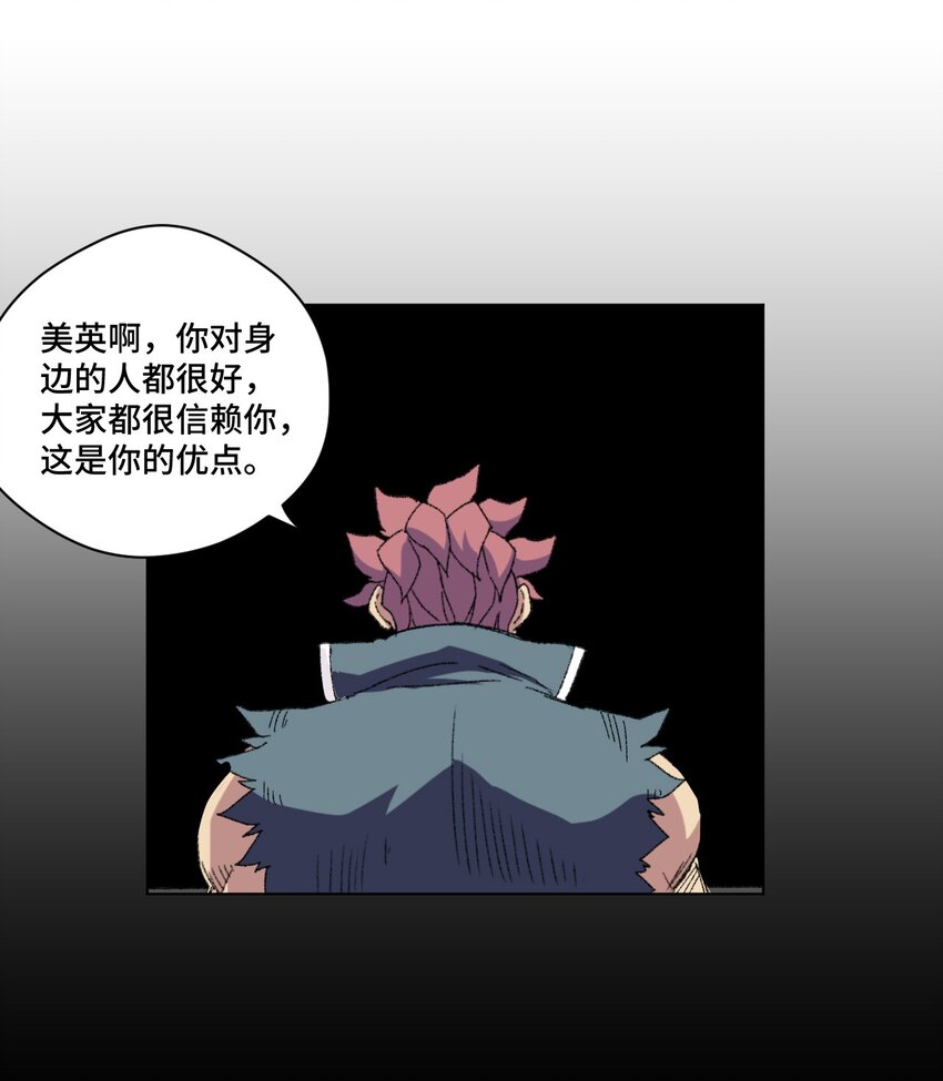 《厄运之王》51 潜伏 第23页