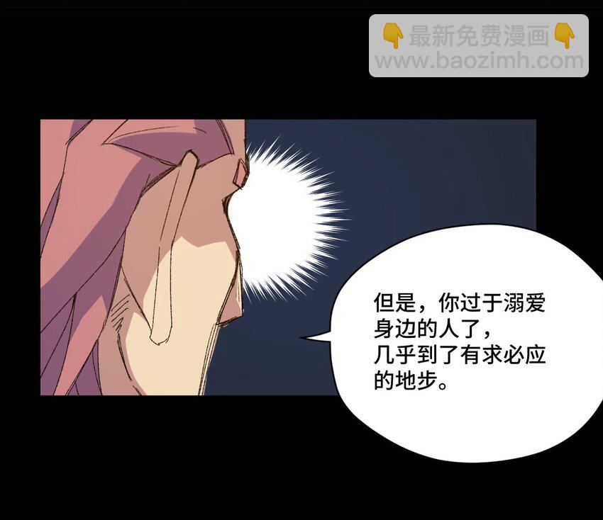 《厄运之王》51 潜伏 第24页