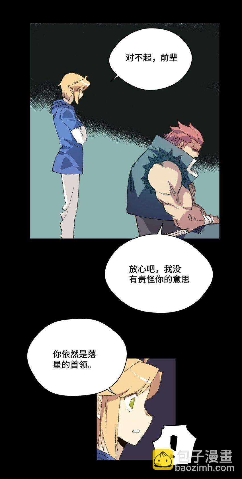 《厄运之王》51 潜伏 第25页
