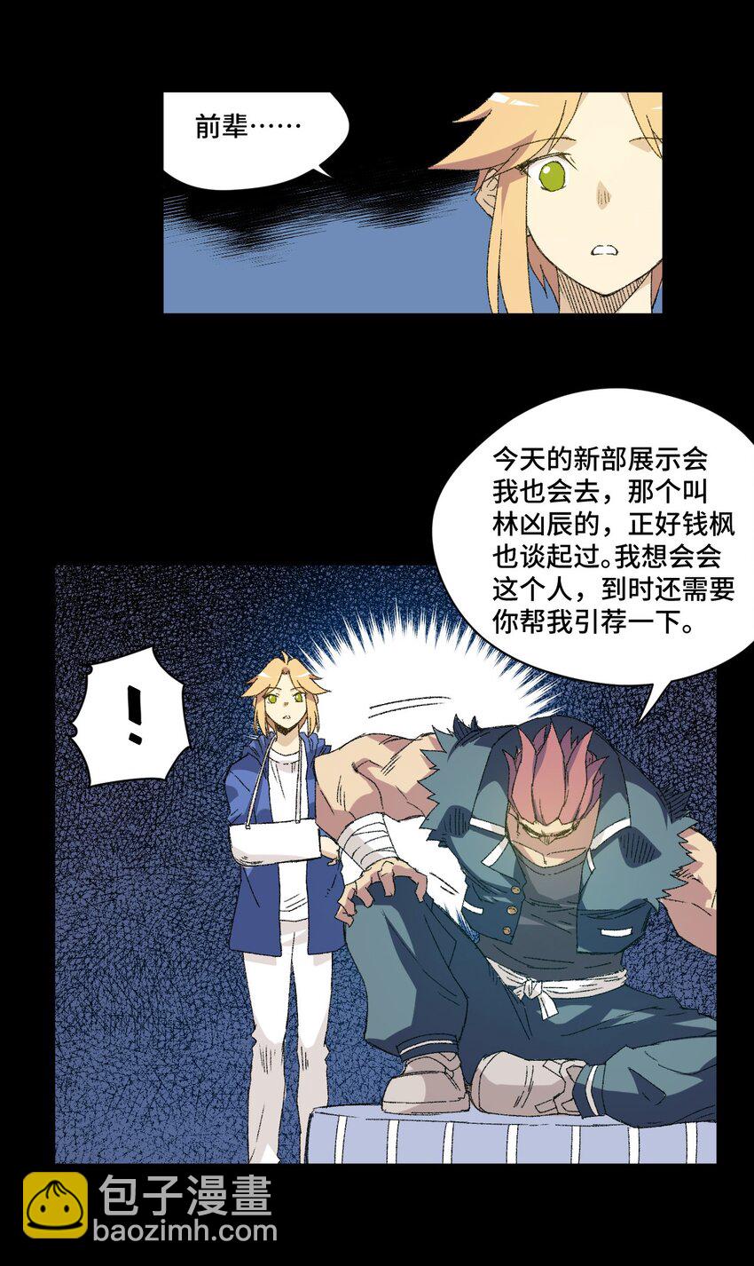 《厄运之王》51 潜伏 第27页