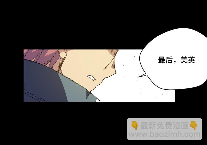 《厄运之王》51 潜伏 第28页