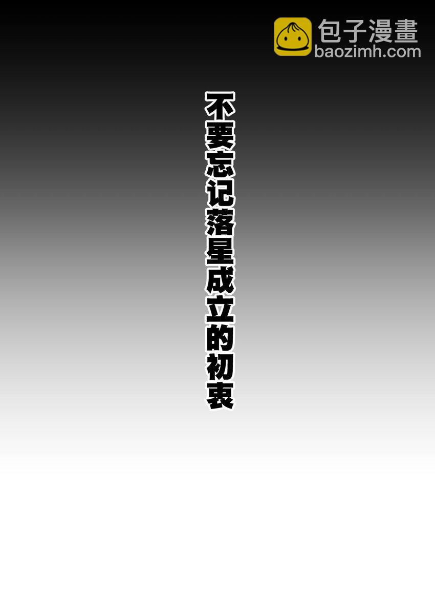 《厄运之王》51 潜伏 第29页