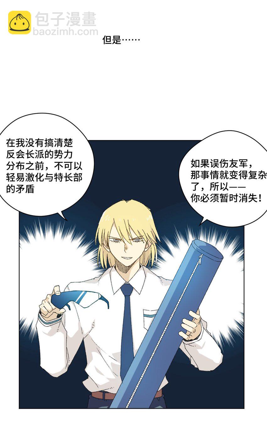 《厄运之王》51 潜伏 第2页