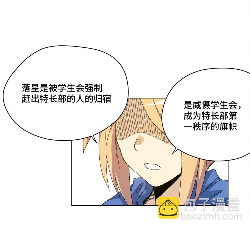 《厄运之王》51 潜伏 第31页