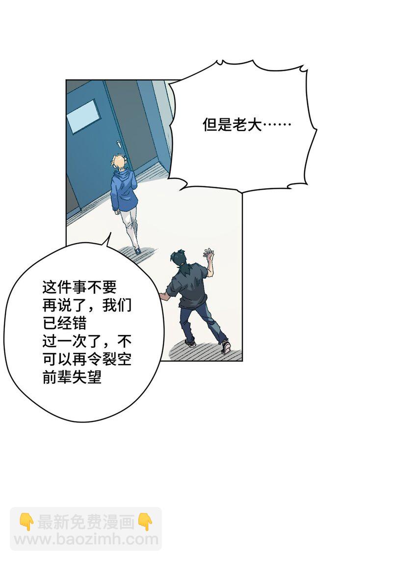 《厄运之王》51 潜伏 第33页