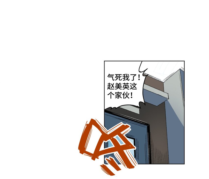 《厄运之王》51 潜伏 第34页
