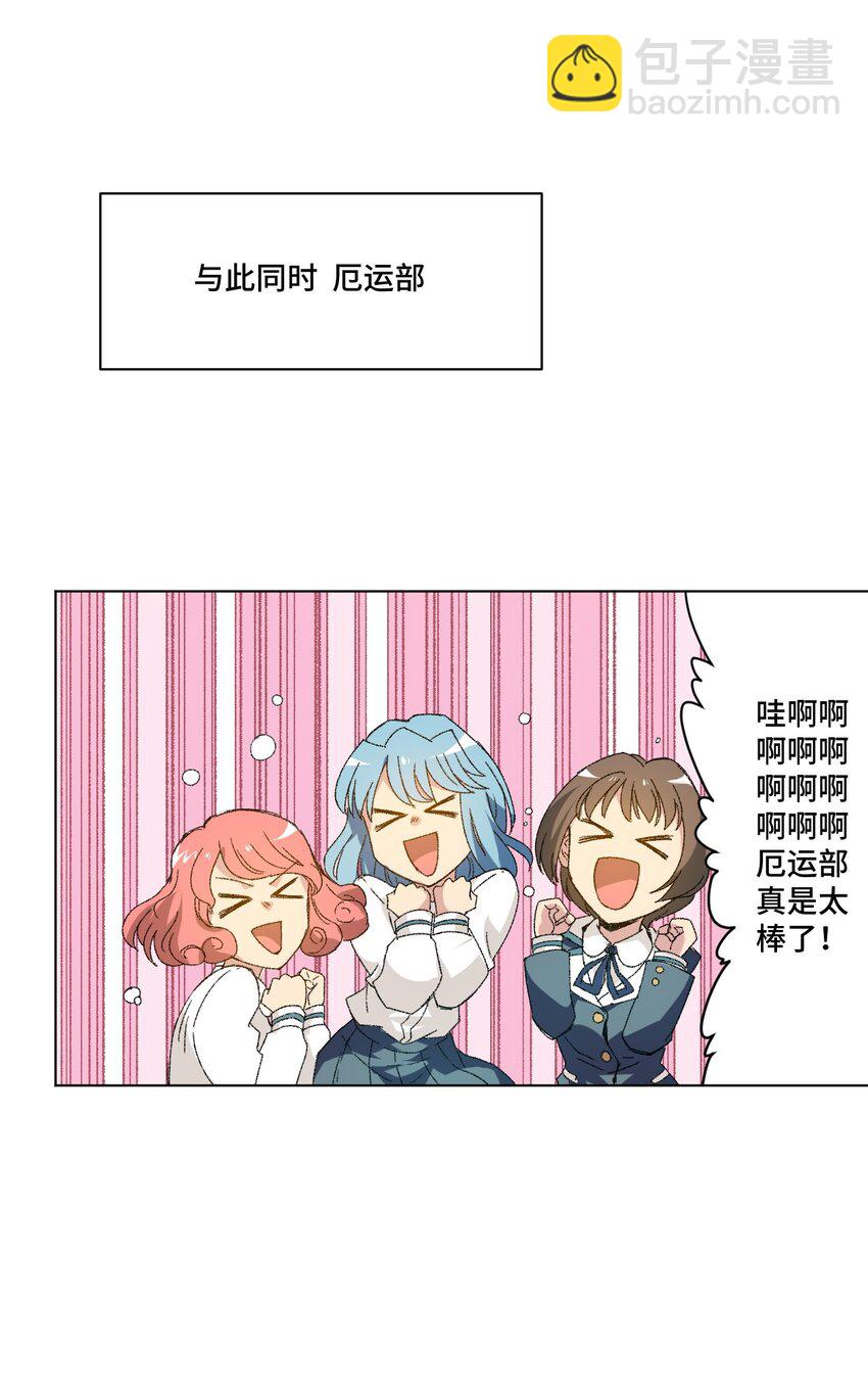 《厄运之王》51 潜伏 第37页