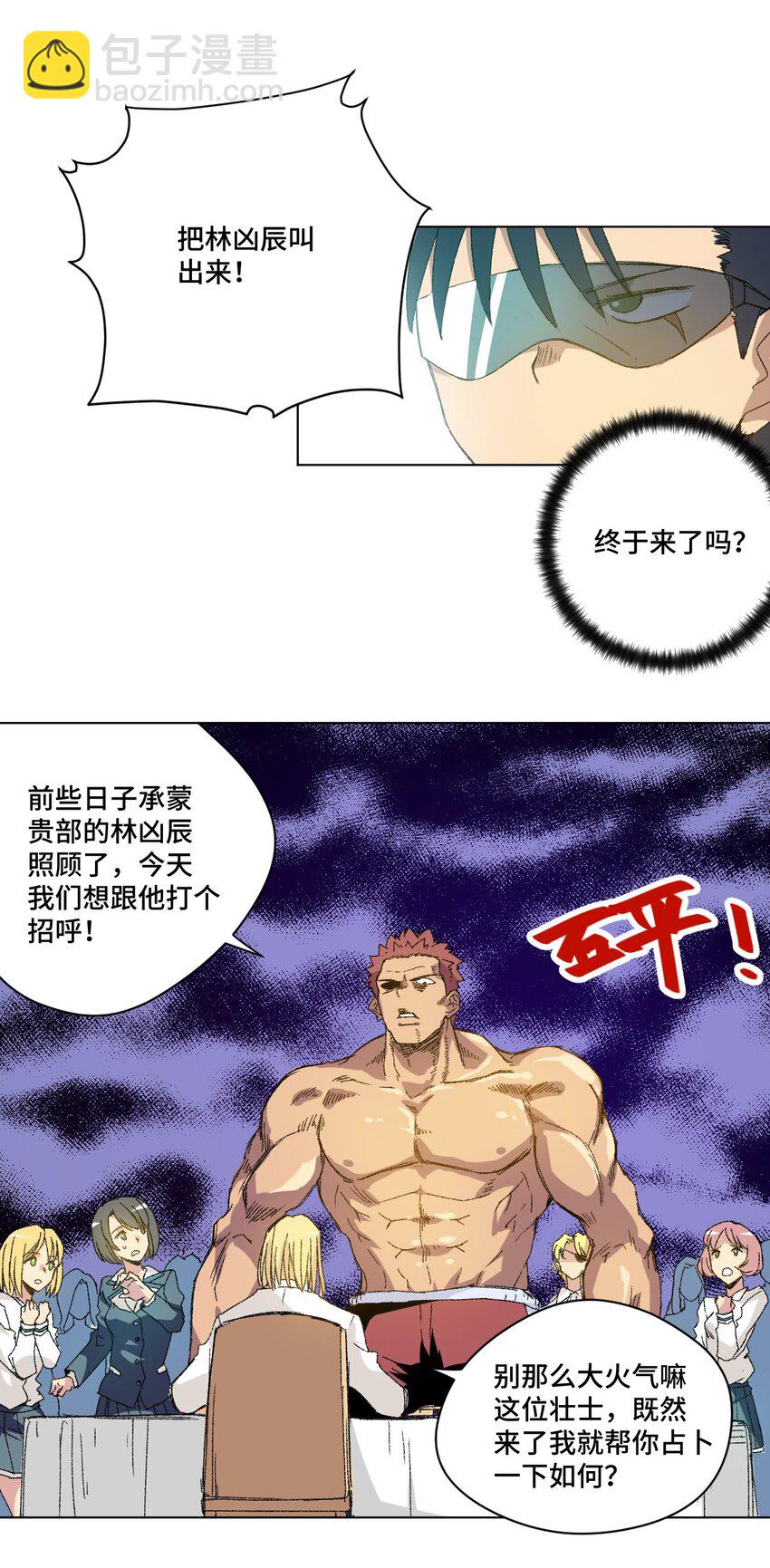 《厄运之王》51 潜伏 第40页