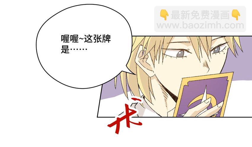 《厄运之王》51 潜伏 第41页