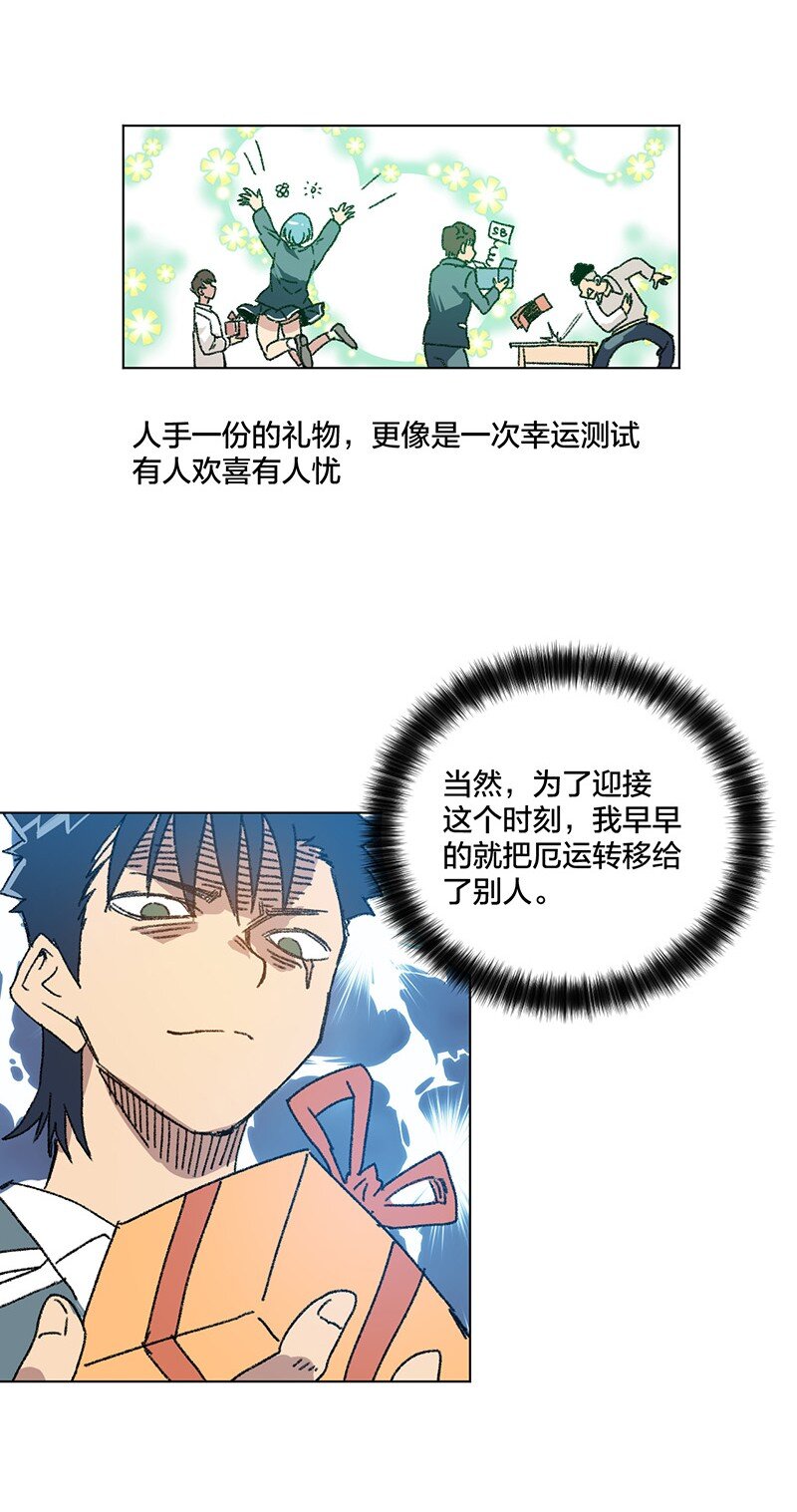 《厄运之王》51 潜伏 第44页