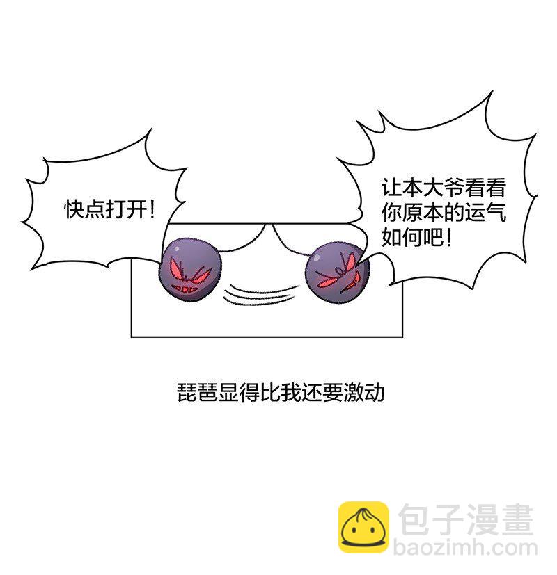 《厄运之王》51 潜伏 第45页