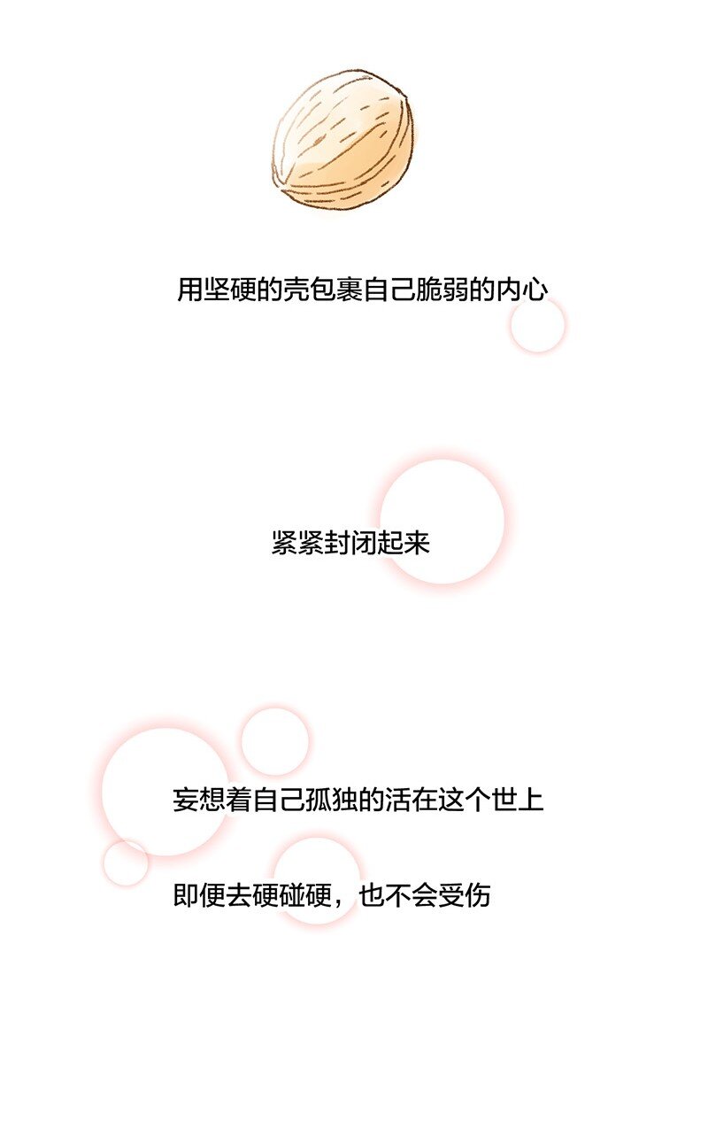 《厄运之王》51 潜伏 第48页