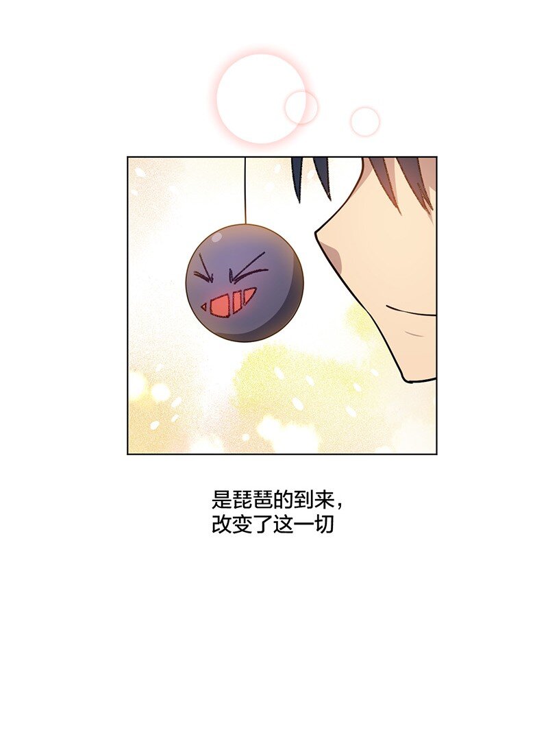 《厄运之王》51 潜伏 第49页