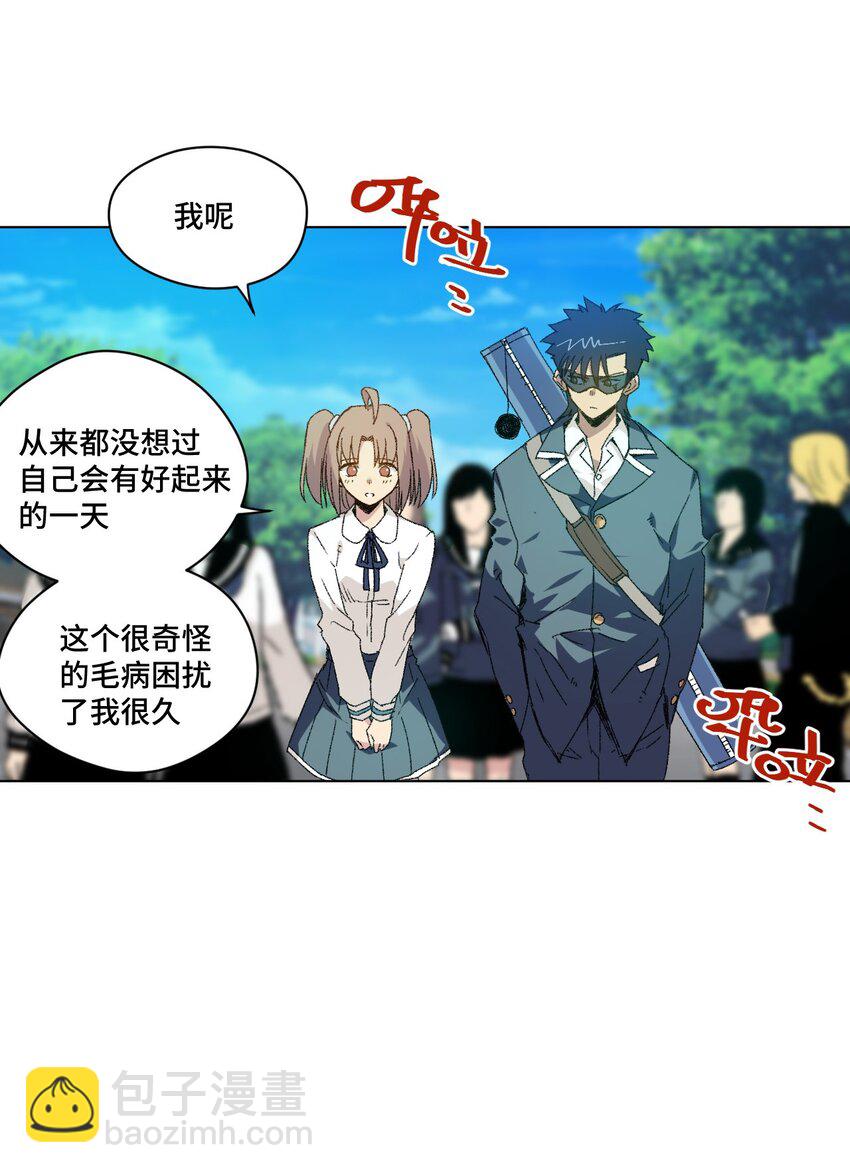 《厄运之王》51 潜伏 第4页