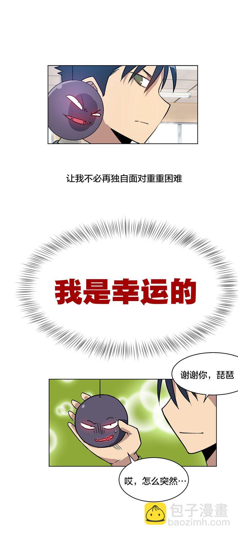 《厄运之王》51 潜伏 第50页