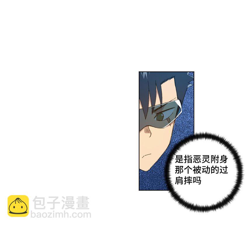 《厄运之王》51 潜伏 第5页