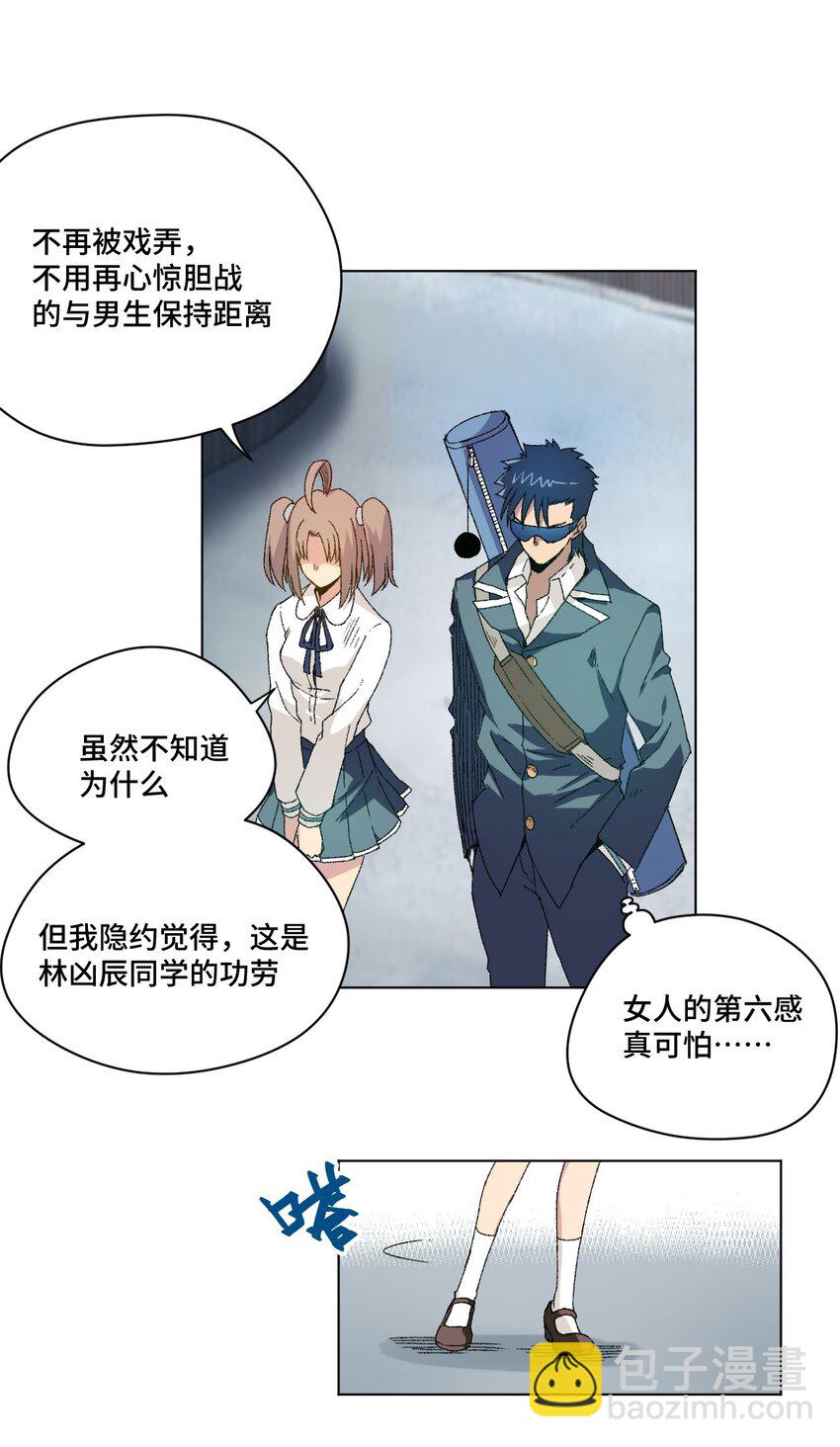 《厄运之王》51 潜伏 第7页