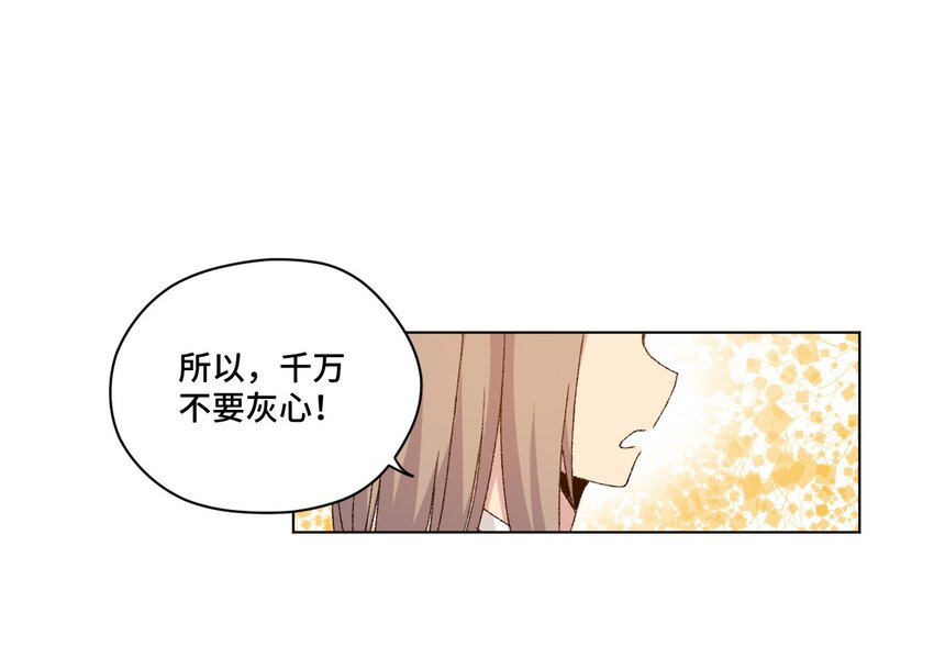 《厄运之王》51 潜伏 第9页