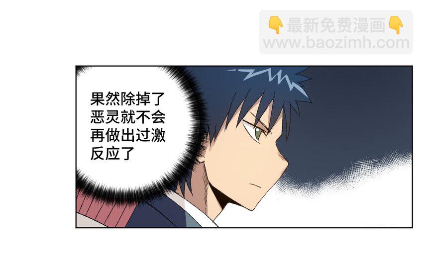 《厄运之王》49 野心 第10页