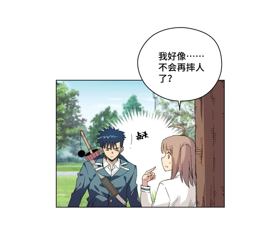 《厄运之王》49 野心 第11页