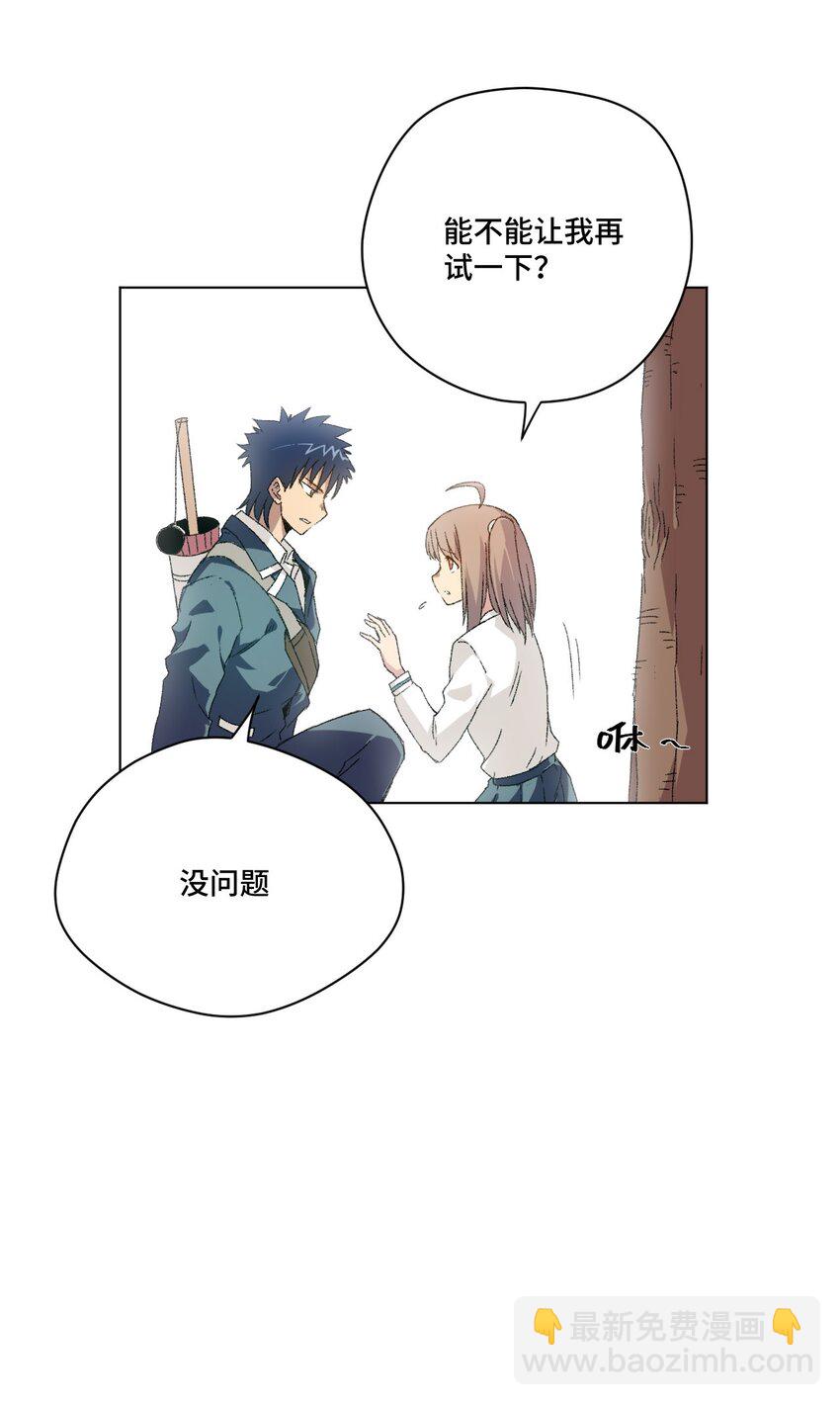 《厄运之王》49 野心 第12页