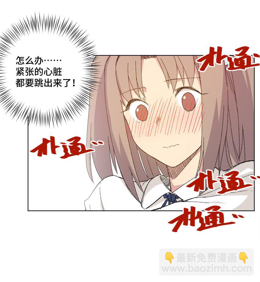 《厄运之王》49 野心 第15页