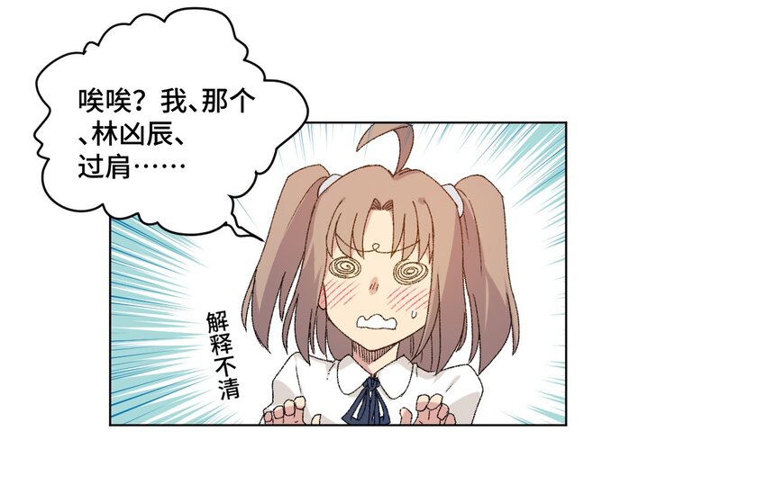 《厄运之王》49 野心 第18页