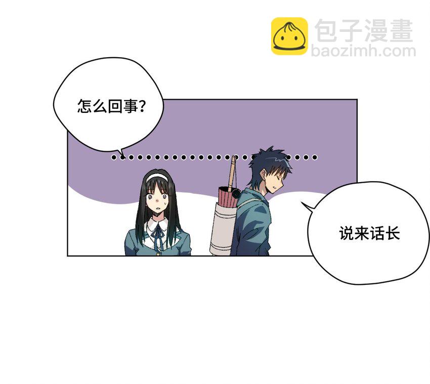 《厄运之王》49 野心 第20页