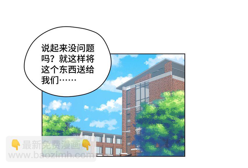 《厄运之王》49 野心 第22页