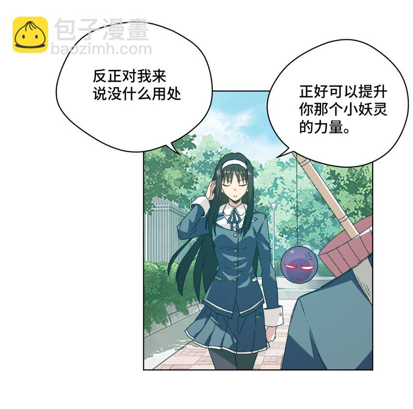 《厄运之王》49 野心 第24页