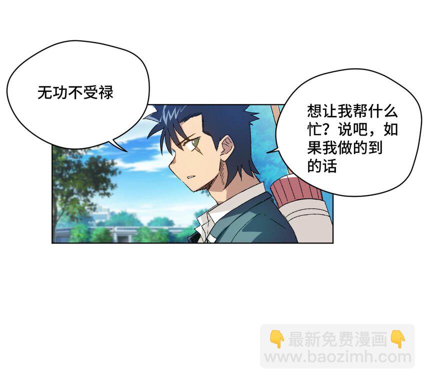 《厄运之王》49 野心 第25页
