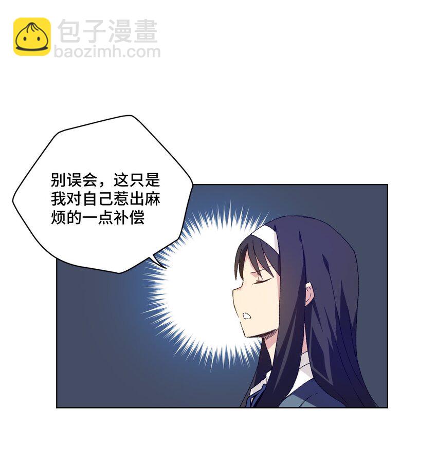 《厄运之王》49 野心 第26页