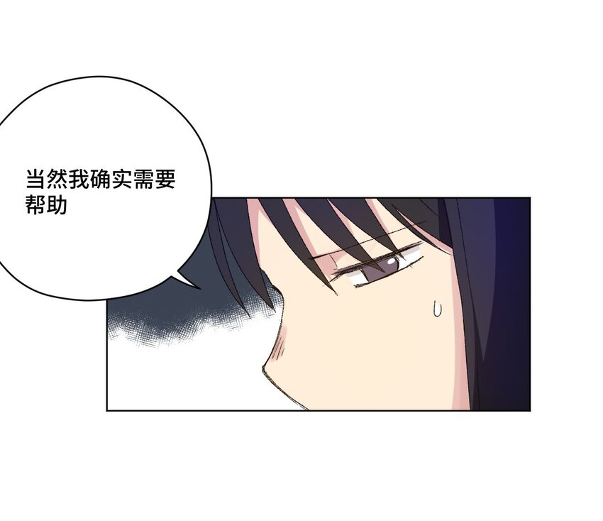 《厄运之王》49 野心 第27页