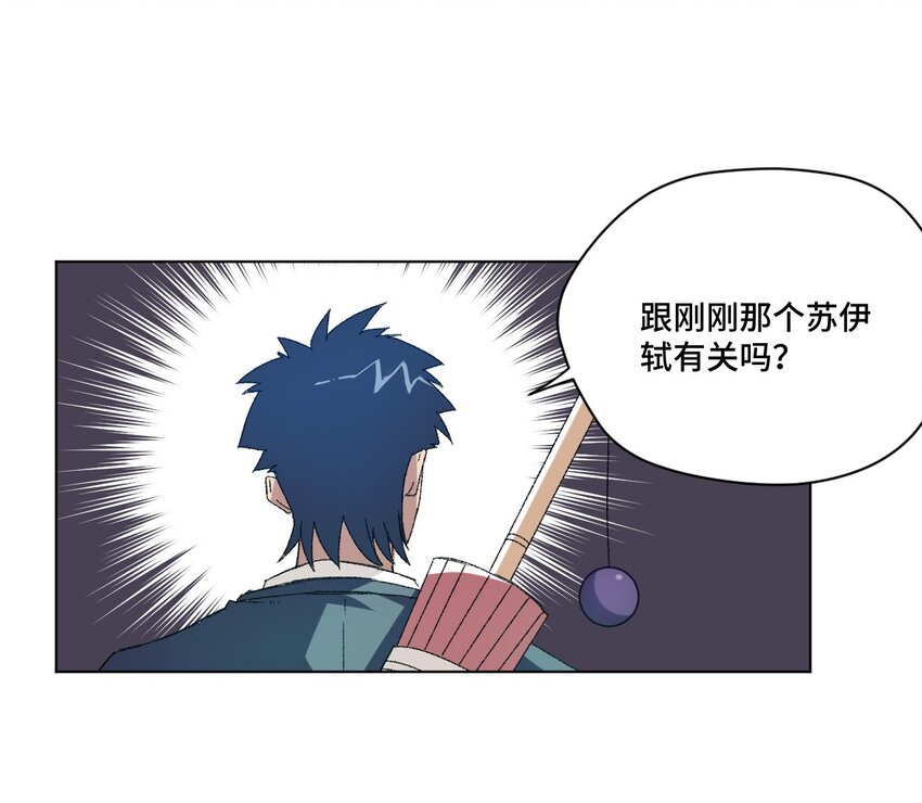 《厄运之王》49 野心 第28页