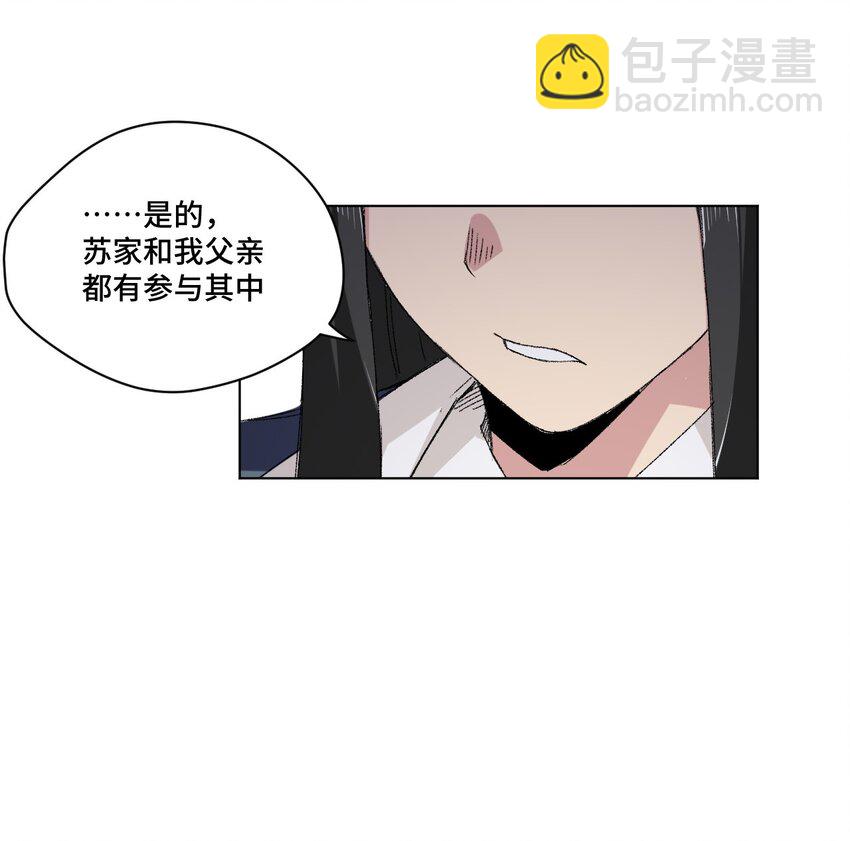 《厄运之王》49 野心 第29页